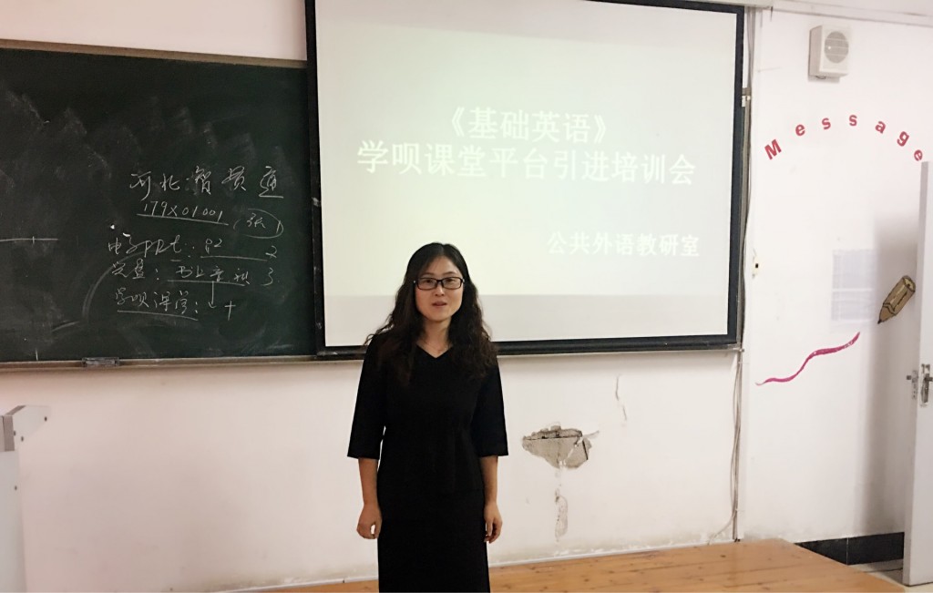 李春辉老师介绍“学呗”教学平台