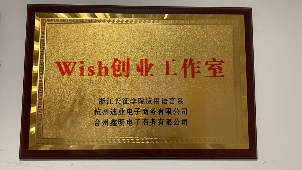 Wish-牌